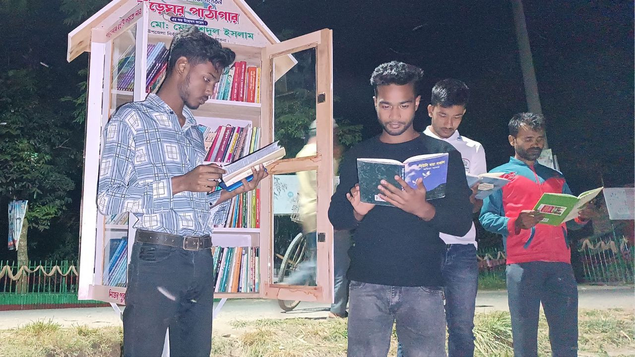 বিনোদনকেন্দ্রে ‘কুঁড়েঘর পাঠাগার’ 